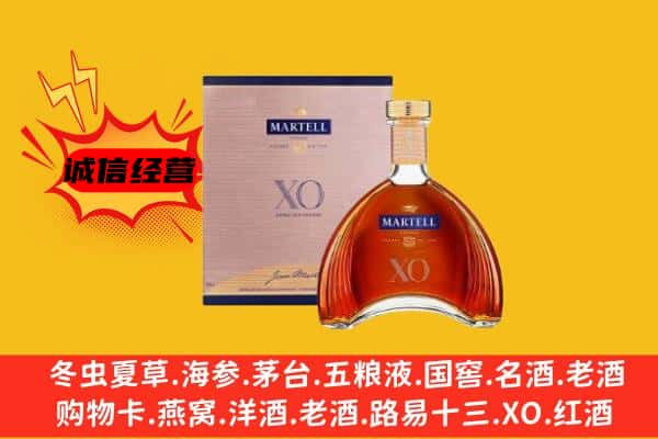 德州乐陵市上门回收马爹利价格