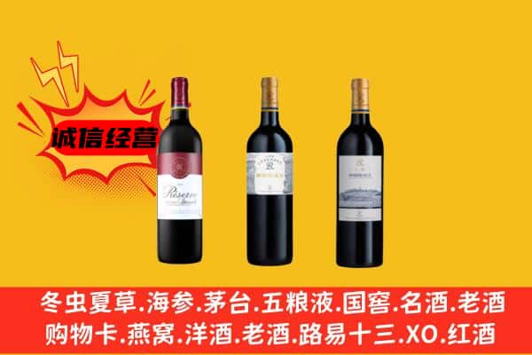 德州乐陵市上门回收拉菲价格