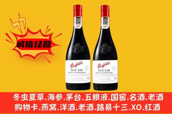 德州乐陵市上门回收奔富价格