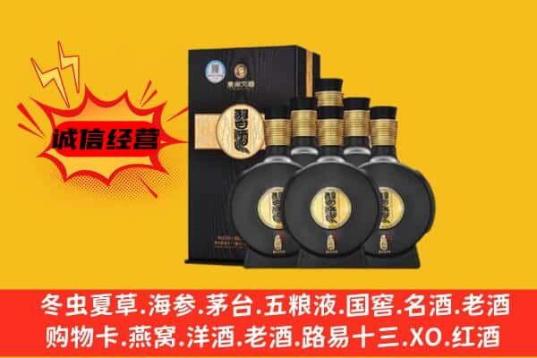 德州乐陵市上门回收习酒价格