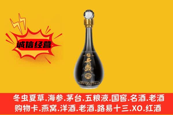 德州乐陵市上门回收西凤酒价格