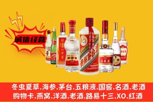德州乐陵市回收老名酒