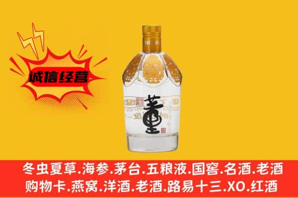 德州乐陵市上门回收老董酒价格