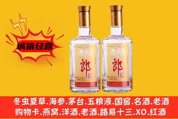德州乐陵市上门回收郎酒价格