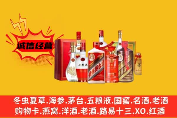 德州乐陵市回收老酒
