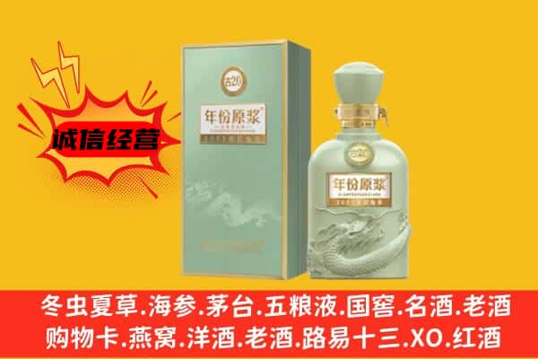 德州乐陵市上门回收古井贡酒价格