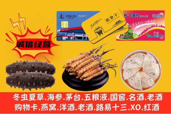 德州乐陵市回收礼品