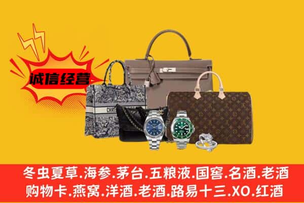 德州乐陵市回收奢侈品