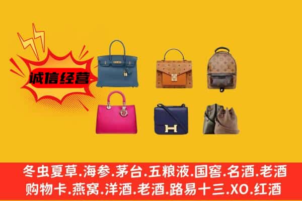 德州乐陵市回收名包