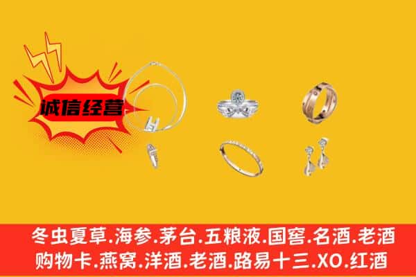 德州乐陵市回收首饰