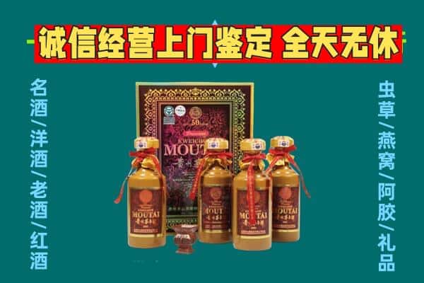 德州乐陵市回收茅台酒瓶