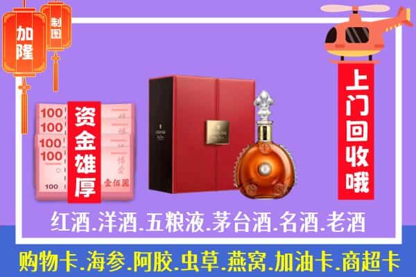 ​德州乐陵市回收路易十三是如何定价