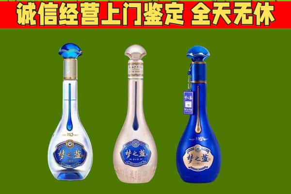 德州乐陵市回收哪些梦之蓝